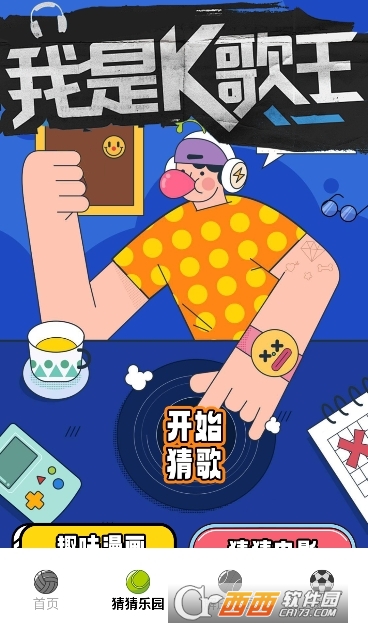 233爆玩盒子app官方最新版
