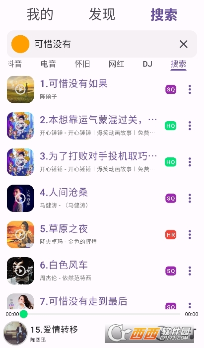 symusic音乐软件2025最新版