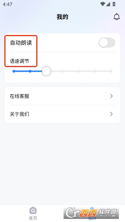 智能翻译王app安卓版手机下载 智能翻译王app安卓版手机下载