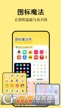 派对制造壁纸APP官方版 派对制造壁纸APP官方版