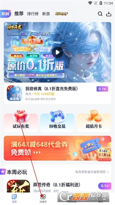1分手游APP最新版本免费版2024