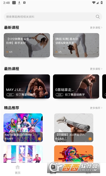 舞蹈考级通APP安卓最新免费版2024