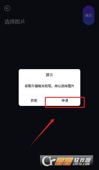 魅影影集软件最新安卓版