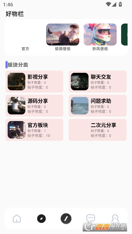 清零社区软件安卓最新版本2025 清零社区软件安卓最新版本2025