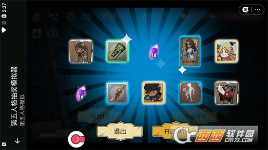 第5人格抽奖模拟器无限抽奖2024最新版本 第5人格抽奖模拟器无限抽奖2024最新版本