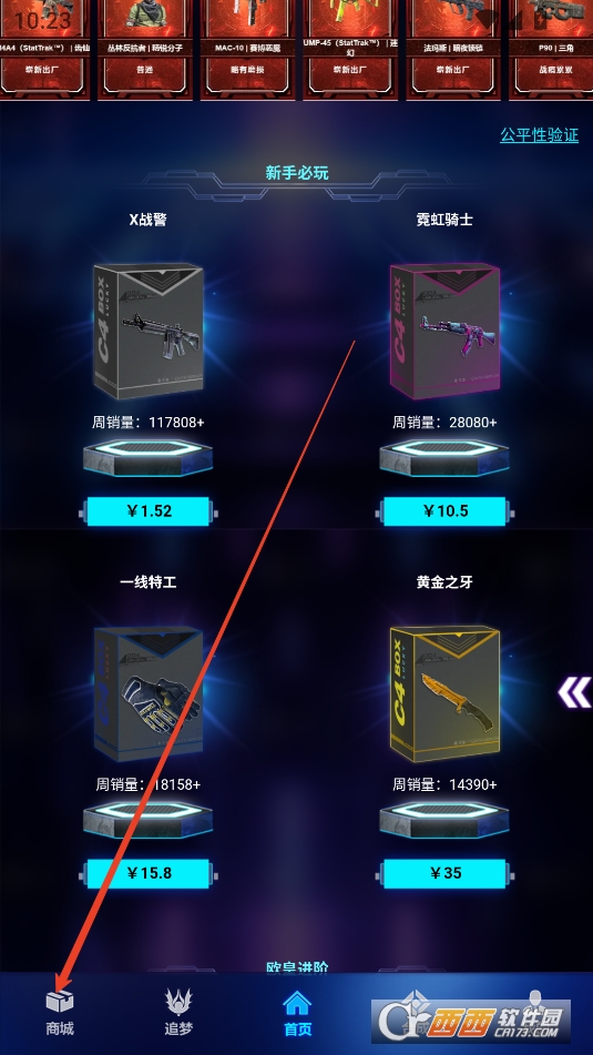 c four bo.x软件2025最新版本免费版
