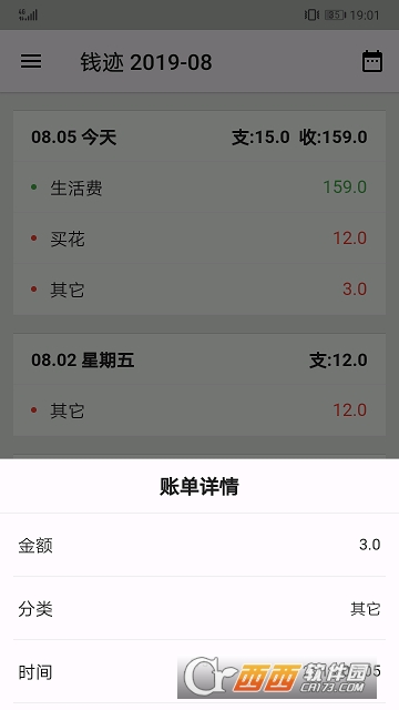 钱迹Flutter 钱迹Flutter