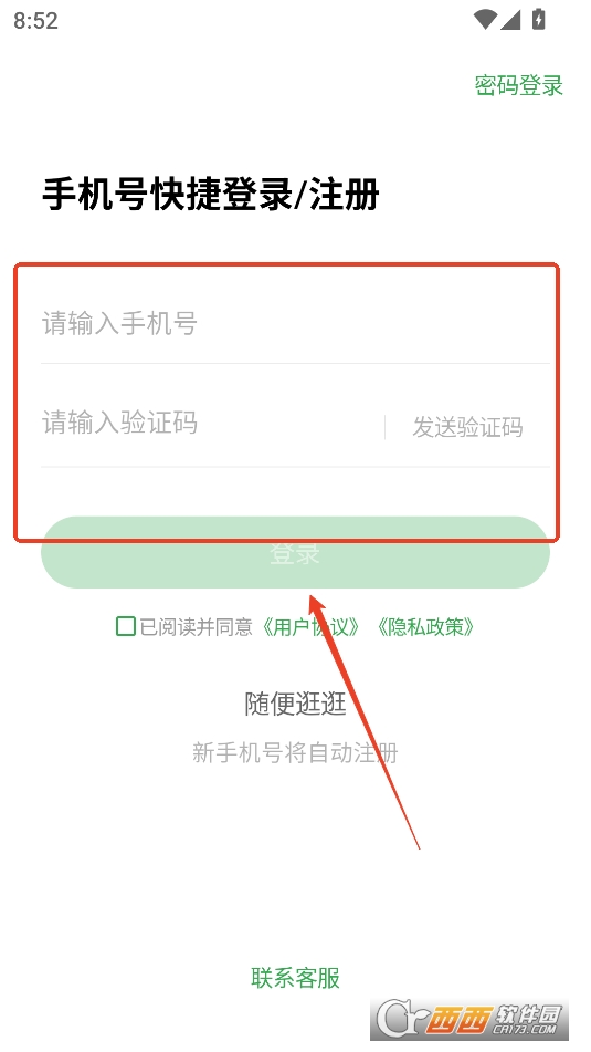 精诚教育APP安卓最新版本 精诚教育APP安卓最新版本
