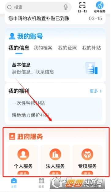 i黄冈客户端2024正版官方版