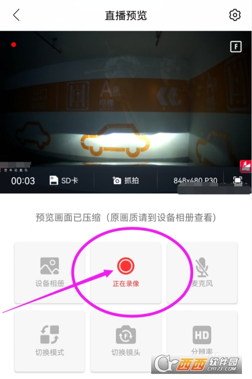 凌度车生活App如何连接车载行车记录仪