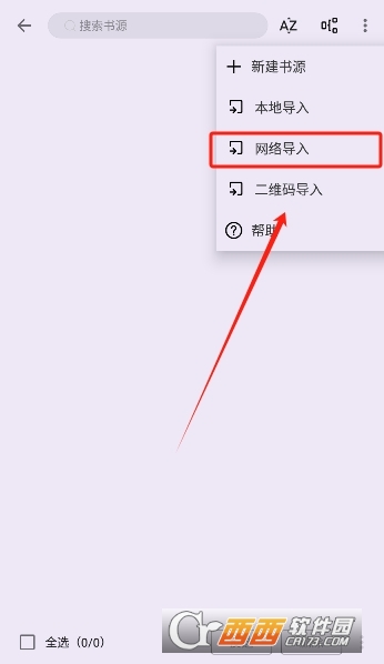 笔尖小说软件官方最新版 笔尖小说软件官方最新版