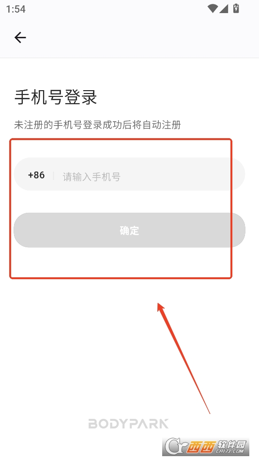 bodypark教练端APP安卓最新版本