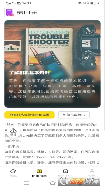 云新相机使用指南 云新相机使用指南