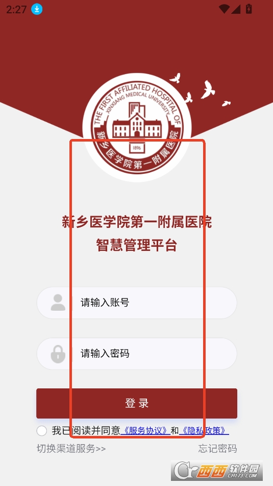 简政oa app下载最新版本2025