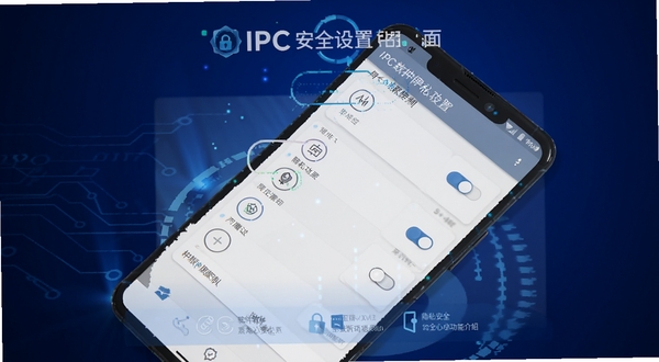 AIPC安全设置界面展示，画面中一部安卓手机显示权限管理页面，页面中有多个权限开关，背景为深蓝色科技感渐变，突出数据安全与隐私保护主题，适合软件安全功能介绍配图