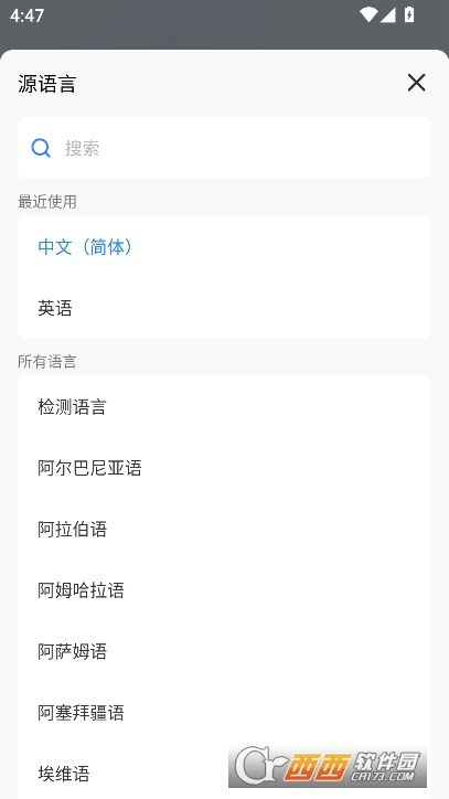 智能翻译王app安卓版手机下载 智能翻译王app安卓版手机下载