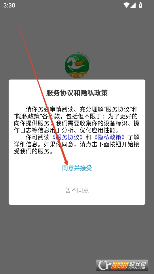 智优行APP安卓最新版本2025 智优行APP安卓最新版本2025