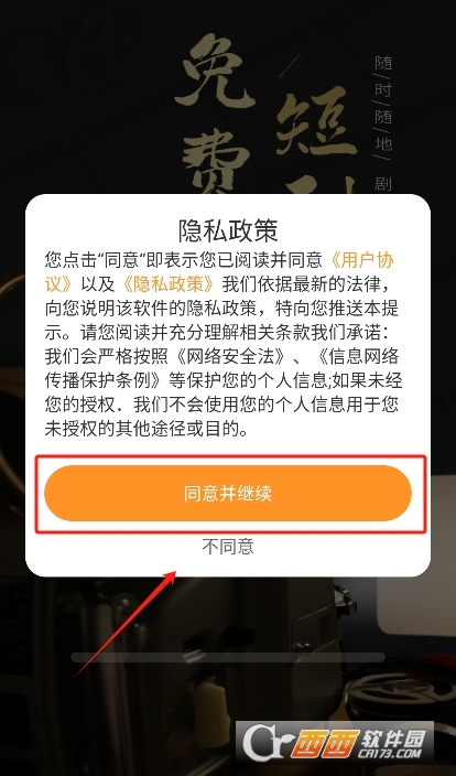 微短剧免费快看app安卓版 微短剧免费快看app安卓版