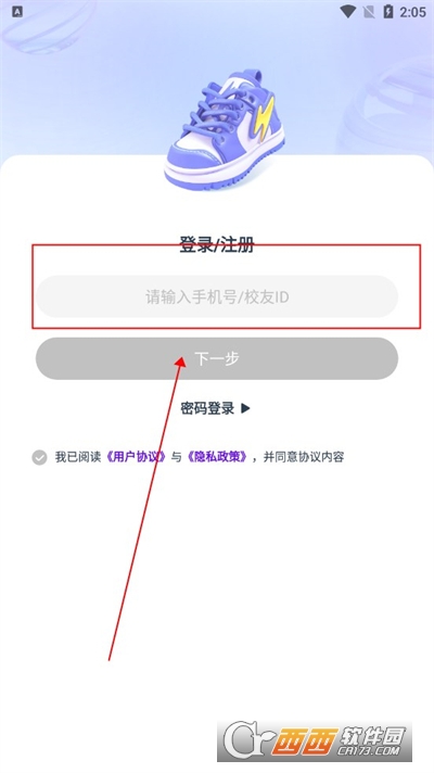 闪动校园Pro安卓正式版下载