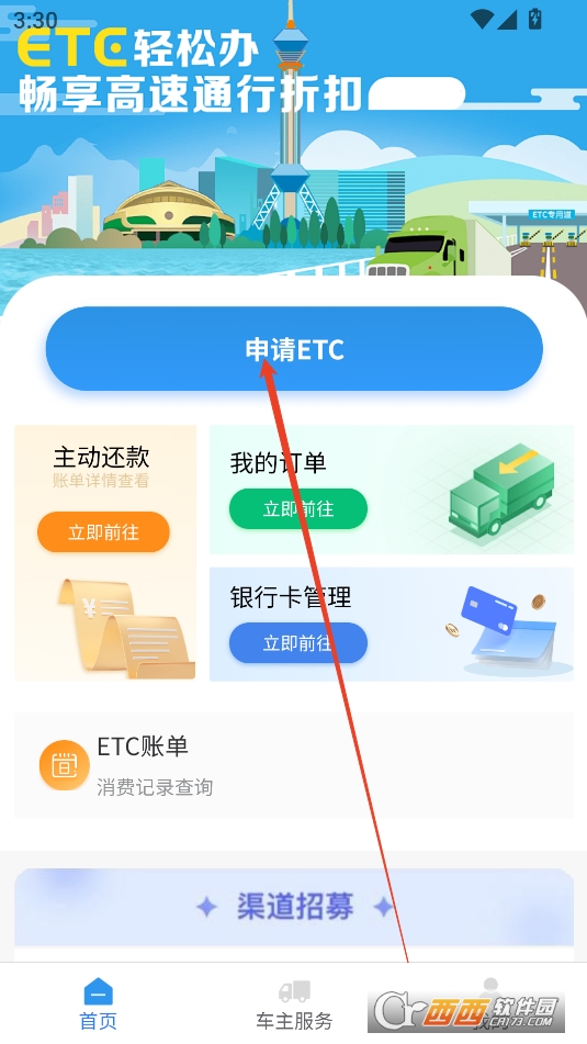 智优行APP安卓最新版本2025 智优行APP安卓最新版本2025