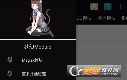 module模块软件安卓版2024最新版 module模块软件安卓版2024最新版