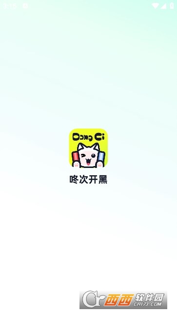 咚次开黑APP安卓最新版2024免费版 咚次开黑APP安卓最新版2024免费版