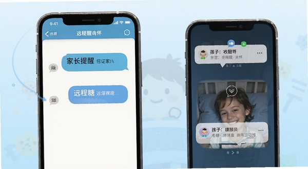 家长糖 远程提醒消息界面示意图，画面展示两部手机之间的消息传递，一部显示家长发送提醒，另一部显示孩子接收通知，背景为淡蓝色渐变，突出沟通与关怀主题