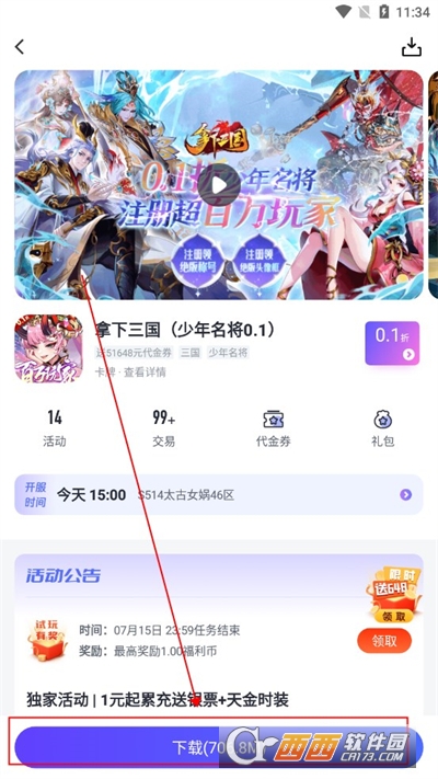 1分手游APP最新版本免费版2024
