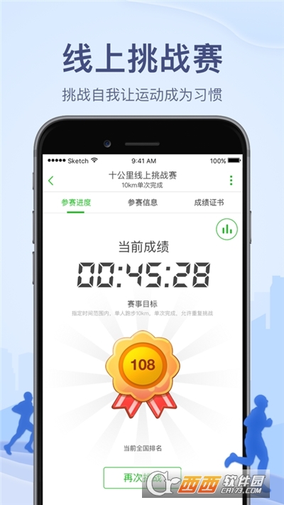 两步路户外助手地图 两步路户外助手地图