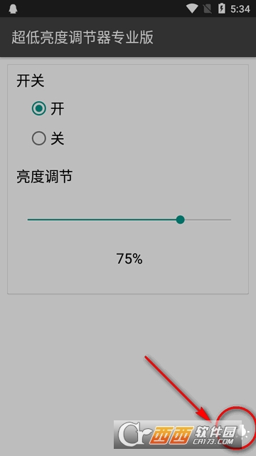 超低亮度调节器专业版2024最新版(Lower Brightness Pro) 超低亮度调节器专业版2024最新版(Lower Brightness Pro)