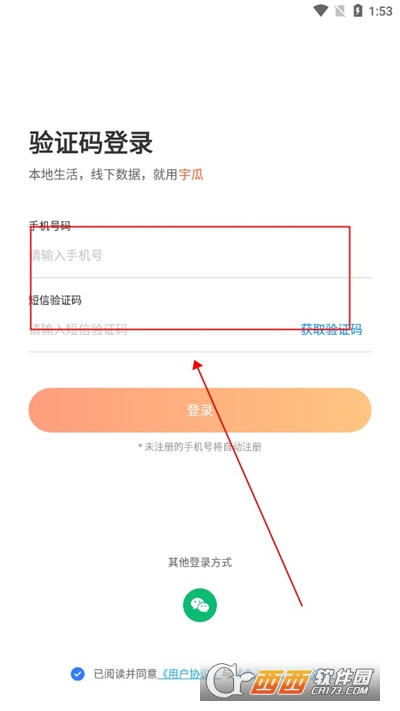宇瓜数据APP官方正式版