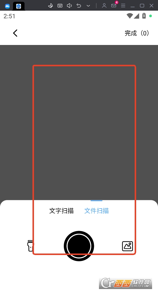 FCL助手软件2025最新版本免费版 FCL助手软件2025最新版本免费版