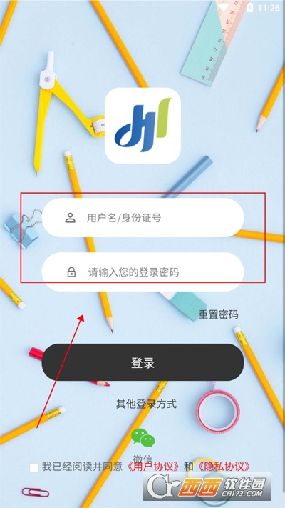豫师训手机版2024最新版本免费安装 豫师训手机版2024最新版本免费安装