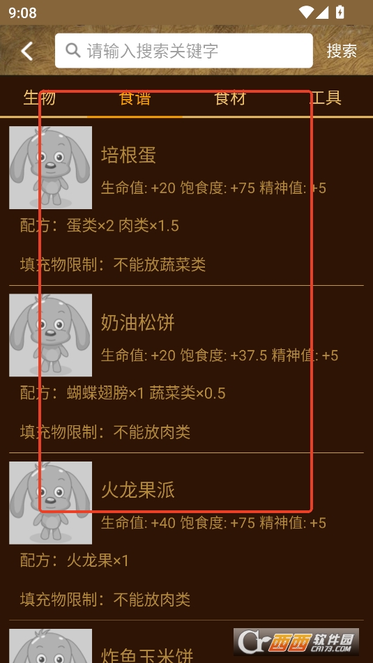 饥荒攻略助手app安卓免费版 饥荒攻略助手app安卓免费版