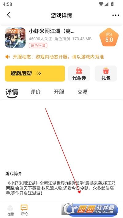 DWW游戏盒APP安卓免费版 DWW游戏盒APP安卓免费版