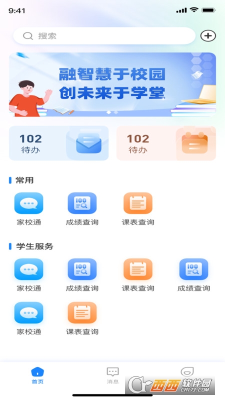 小渔未来校园 小渔未来校园