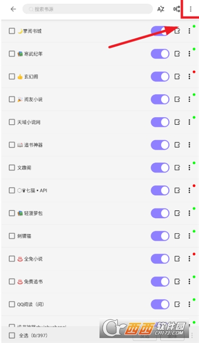 南小说app官方下载最新版 南小说app官方下载最新版