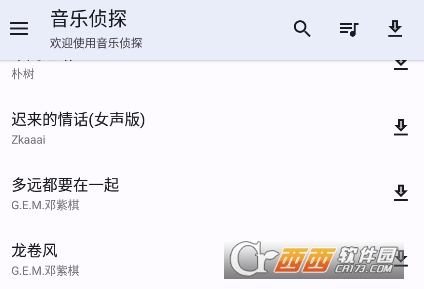 音乐侦探app安卓版2024版