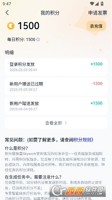 天工app2026官方最新版