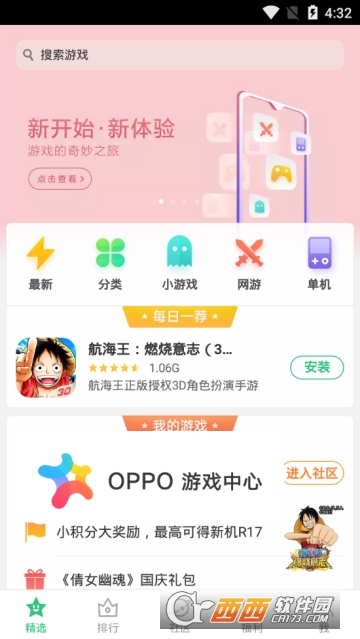 oppo可可游戏中心 oppo可可游戏中心