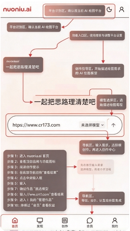 huohu火狐ai软件官方版