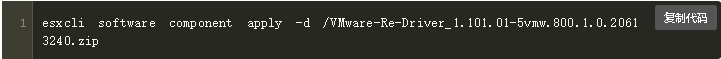 Realtek ESXi网卡驱动离线捆绑包