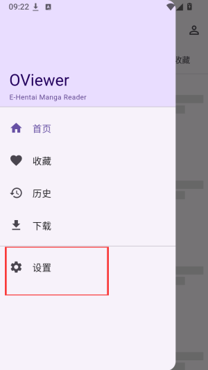 Oviewer安卓漫画阅读器 Oviewer安卓漫画阅读器