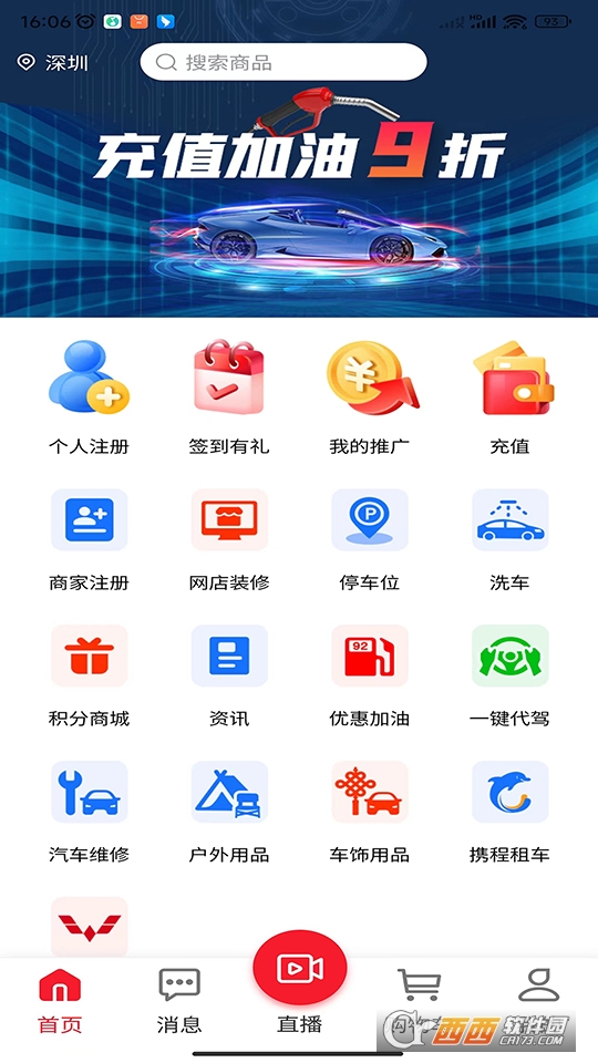 星期日服务app最新版