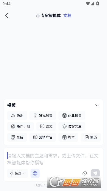 天工app2026官方最新版