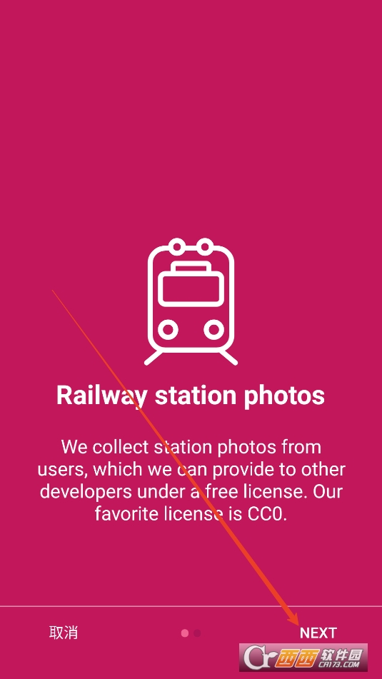 火车站照片(Railway station photos)国际版下载