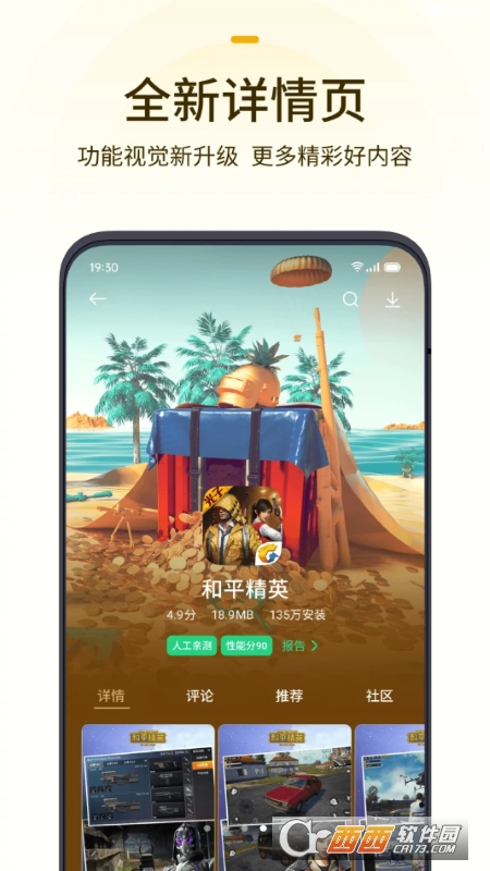 oppo游戏中心客户端2023 oppo游戏中心客户端2023