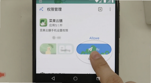 菜果云膳手机设置权限界面截图风格，画面展示安卓手机设置页面中应用权限管理选项，手指正在点击允许按钮，背景简洁明了，突出操作指引