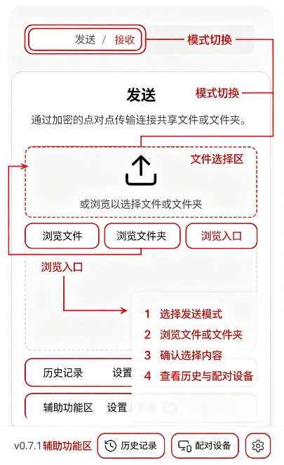 DashBeam安卓版客户端安装包