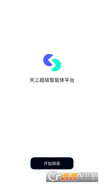 天工app2026官方最新版